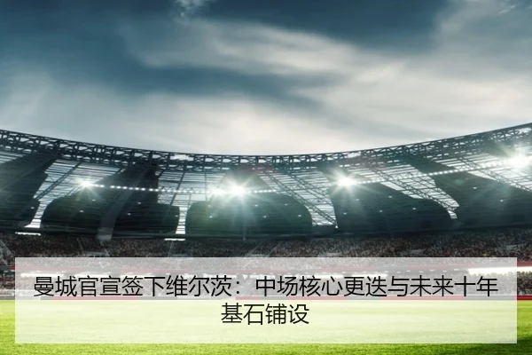 man-cheng-guan-xuan-qian-xia-wei-er-ci-zhong-chang-he-xin-geng-die-yu-wei-lai-shi-nian-ji-shi-pu-she-3-634.jpg
